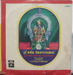 Various - Sanskrit Basic Devotional (Vinyl) (2)