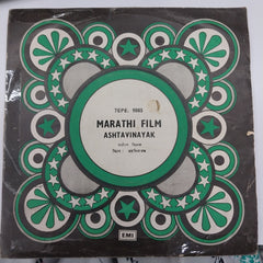 Anil Arun - Ashtavinayak = अष्टविनायक (45-RPM)