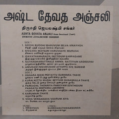 L. Krishnan- Ashita Devata Anjali (Vinyl)