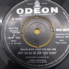 S.D. Burman - Chhupa Rustam (45-RPM)