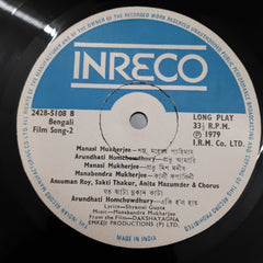 Manabendra Mukherjee - Dakshayagna (Vinyl)