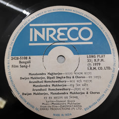 Manabendra Mukherjee - Dakshayagna (Vinyl)