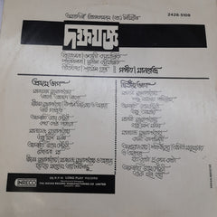 Manabendra Mukherjee - Dakshayagna (Vinyl)