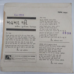 Mohd. Rafi - Gujrati- Ghazals (45-RPM)