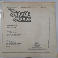 Sudhir Phadke - Maherchi Manse (45-RPM)