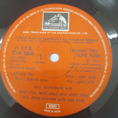 Sudhir Phadke - Maherchi Manse (45-RPM)