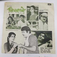 Bal Palsule - Nikhare (Marathi) (45-RPM)