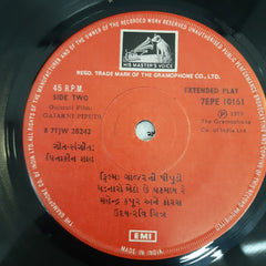 Pinakin Shah - Gajarni Pipudi = ગાજરની પીપુડી (45-RPM)