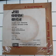 S.N.Tripathi - Jai Ambe Maa (45-RPM)