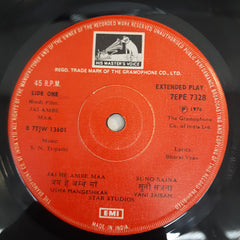 S.N.Tripathi - Jai Ambe Maa (45-RPM)