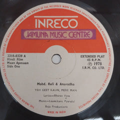 Laxmikant-Pyarelal - Maan Apmaan (45-RPM)