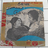 S. D. Burman, Yogesh - Us-Paar (45-RPM)