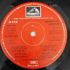 Sonik-Omi - Shankar Dada (45-RPM)
