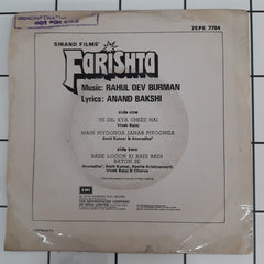 Rahul Dev Burman - Farishta (45-RPM)