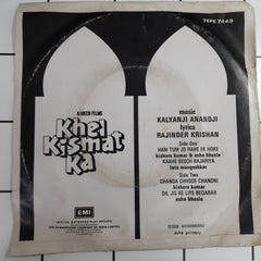 Kalyanji-Anandji - Khel Kismat Ka (45-RPM)