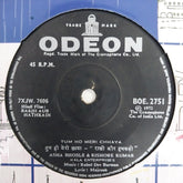 R. D. Burman - Rakhi Aur Hathkadi (45-RPM)