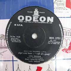 R. D. Burman - Rakhi Aur Hathkadi (45-RPM)