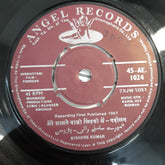Rahul Dev Burman - Padosan (45-RPM)