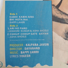 Bappi Lahiri, Yogesh - Gumsoom (45-RPM)