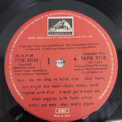 राम कदम - गाव तसं चांगलं पण वेशीला टांगलं (45-RPM)