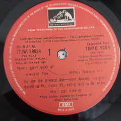 विश्वनाथ मोरे - मुलगी झाली हाे (45-RPM)