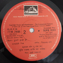 विश्वनाथ मोरे - मुलगी झाली हाे (45-RPM)