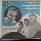 Vasant Desai - देव दीनाघरी धांवला (45-RPM)