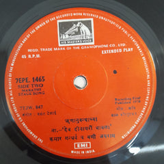 Vasant Desai - देव दीनाघरी धांवला (45-RPM)