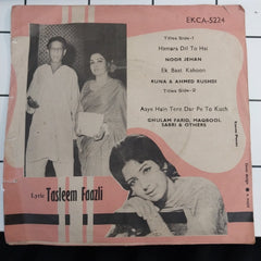 Nashad, Khalil Ahmed - Ilzam (45-RPM)