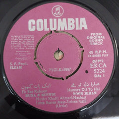 Nashad, Khalil Ahmed - Ilzam (45-RPM)