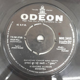 Laxmikant-Pyarelal - Dushmun (45-RPM)