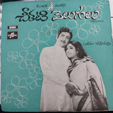 Chakravarthi - Chikati Velugulu (45-RPM)