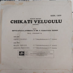 Chakravarthi - Chikati Velugulu (45-RPM)