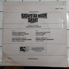 Kishore Kumar - Badhti Ka Naam Dadhi (45-RPM)