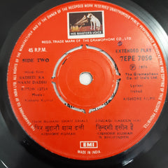 Kishore Kumar - Badhti Ka Naam Dadhi (45-RPM)