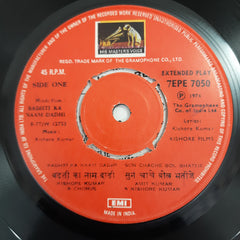 Kishore Kumar - Badhti Ka Naam Dadhi (45-RPM)