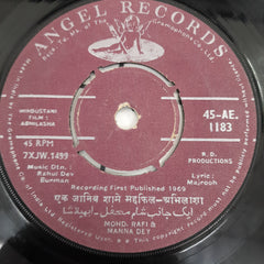 Rahul Dev Burman - Abhilasha (45-RPM)