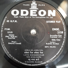 Kalyanji-Anandji - Sub Ka Saathi (45-RPM)