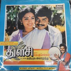 Sampath Selvam - Thulasi (Vinyl)