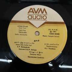 Sampath Selvam - Thulasi (Vinyl)