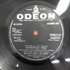 Various - Holi Aai Re (Holi Songs From Films) (45-RPM)