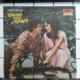 Kalyanji-Anandji - Chori Mera Kaam (45-RPM)