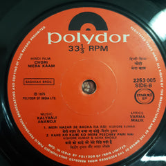 Kalyanji-Anandji - Chori Mera Kaam (45-RPM)