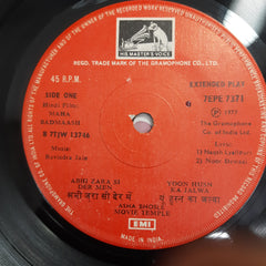 Ravindra Jain  - Maha Badmaash (45 rpm)