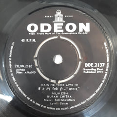 Salil Chowdhury - Anand (45-RPM)