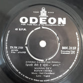 Salil Chowdhury - Anand (45-RPM)