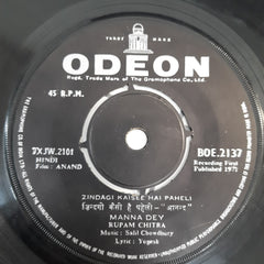 Salil Chowdhury - Anand (45-RPM)