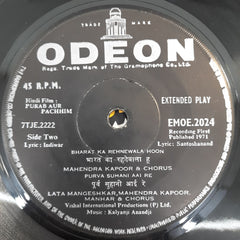 Kalyanji-Anandji - Purab Aur Pachhim (45-RPM)