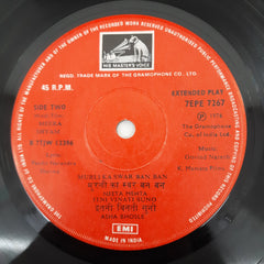 Govind-Naresh - Meera Shyam (45-RPM)