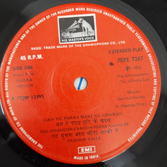 Govind-Naresh - Meera Shyam (45-RPM)